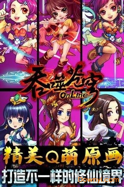 吞噬苍穹内购最新版 游戏截图